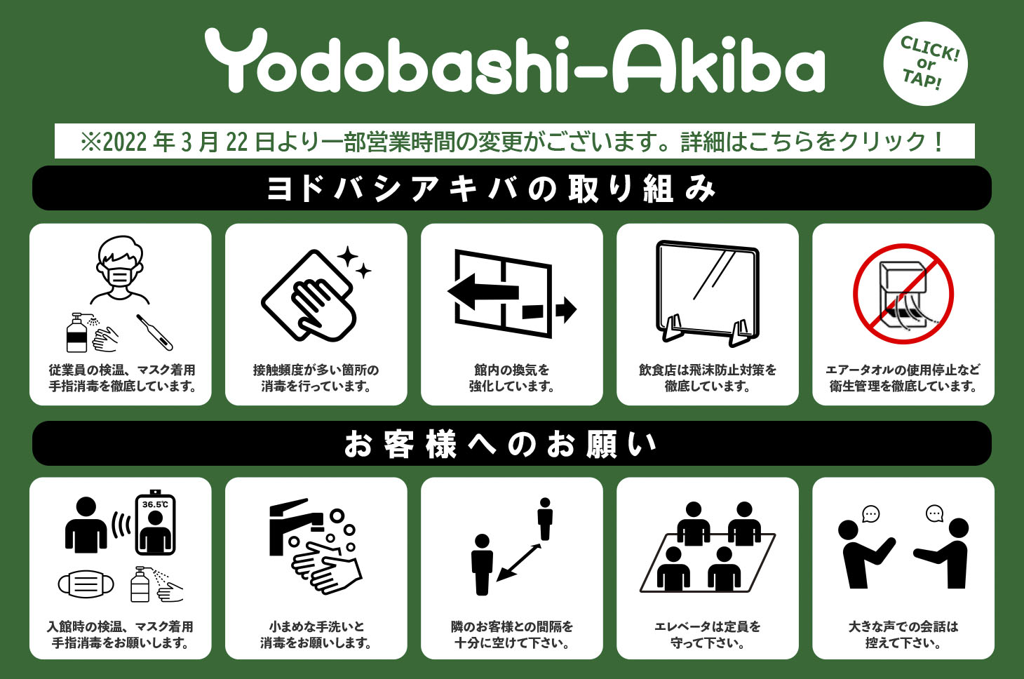 コロナ ヨドバシ カメラ ヨドバシカメラ従業員から相次ぐ悲鳴 新型コロナ対応に不信感、「内情」暴露会社側は反論も: