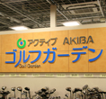 店舗インデックスイメージ