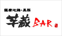黒長兵衛 (クロチョウベエ)