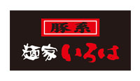 麺家いろは