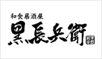 黒長兵衛 (クロチョウベエ)