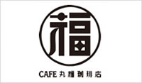 丸福珈琲店