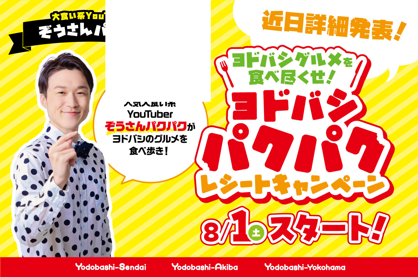 レシート割